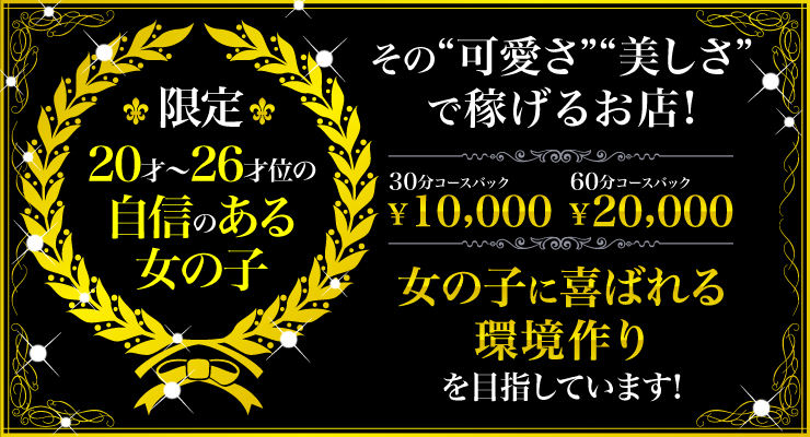 飛田新地の青春通りにある料亭Rosy（ロージー）の求人情報